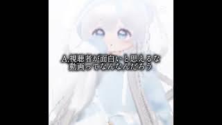 視聴者
