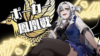 鳳凰戦やっていくぞ～🌟　がんばってBBとっていく！