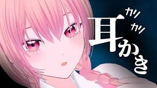 【#ASMR/睡眠導入】ぐっすり安眠。心地いい耳かき【カリカリ/ぞわぞわ】