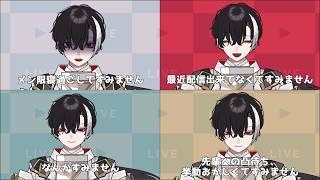 【Justchatting】クワトロ謝罪配信　あとGW企画の打ち上げとか。　【I-STREAM/新人VTuber/明智宗次郎】