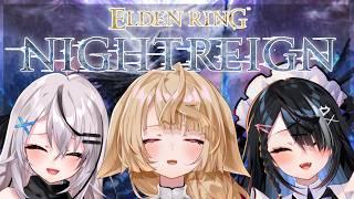 【ELDEN RING NIGHTREIGN】※スパチャ禁止※あるてら姉妹の夜渡り🦊w/屋敷シエル、春水レイ【来音こくり/Vtuber】