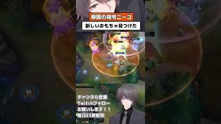 ニーコSUPこれマジ強すぎるｗ #leagueoflegends #shorts