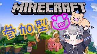 ＃138　ウォーデン狩り準備🐷　※参加条件有り　#vtuberen #vtuber #マイクラ #minecraft #参加型配信 　#ゴロゴロのゲーム部屋