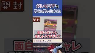 開封動画でガンガン雑談挟む系 #pokémon  #vtuber # #ポケモン