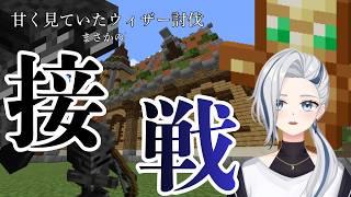 【マイクラ】腕試し！ウィザーとガチバトルでまさかの…
