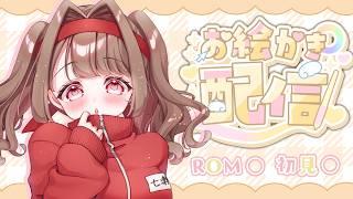 【 #雑談/#お絵描き】セルフ受肉じぶんをかく!!ROM○初見さんもどうぞ!!【 #個人Vtuber / #新人vtuber 】