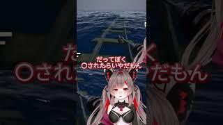 やられる前に… #ゲーム実況 #新人vtuber [#ウミガリ ]#7