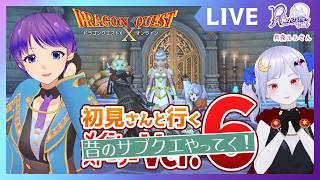 【DQ10 ネタバレあり】サブクエやるぞー！ #dqx #リゼニライブ