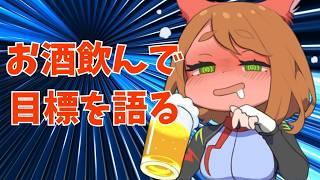 視聴者さんからもらった酒飲んで雑談配信！