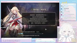 0630 貧血鼠了 感覺要變鼠乾了... 抽卡抽起來 !  － 直播紀錄