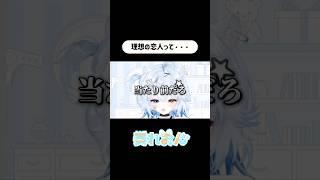 理想の恋人について語る　#vtuber #切り抜き　#理想の恋人クリエイトシート