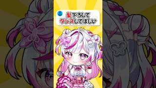 2.5次元VTuberが相性×優勝ドロップス踊ってみた #にじさんじ  #vtuber