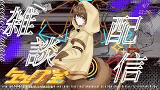 【雑談】チャンネル登録500人いきたーい【Vtuber】