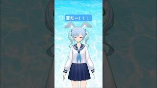 夏が来た　 #vtuber #モーニングコール #古参になりませんか