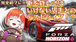 【Forza Horizon6】事故率100%！？ペーパー店主と時速400kmの世界でドライブしませんか？