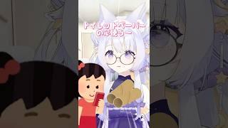 『工作の得意な一家』 #vtuber #おもしろ #ネタ #shorts