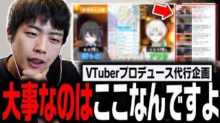 これを意識できてないVTuberは絶対に伸びない【切り抜き】