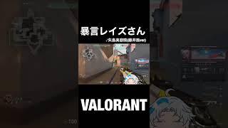 素直にサイファー使います。#shorts