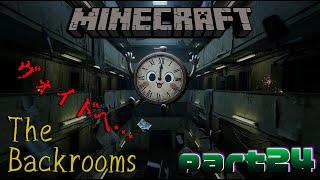 【マインクラフトTheBackrooms】新しいレベルに行くためにヴォイドへ行き続ける…part24