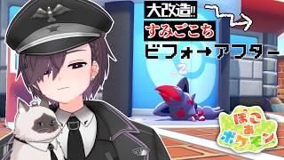 【ぽこ あ ポケモン】すみごこちの魔術師【#vtuber 】