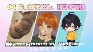 [Apex大会]第6回しもちカップしもち生誕祭　APEXカスタム！！！！　with　たなかジャイアンさんたかたさん