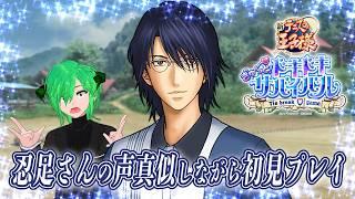 ［テニスの王子様　ぎゅ～っと！ ドキドキサバイバル Tie break ♡ game］個人Vtuber　ゲーム配信　声真似　アータン【STEAM 】