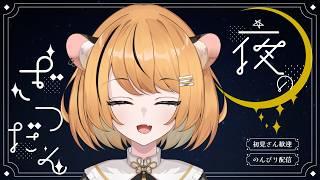 新卒、やっと職場に馴染む【雑談 / 個人Vtuber】