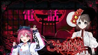 【#こわ雑談】ねこはにゃー、私はわー【神谷ねこ/VTuber】