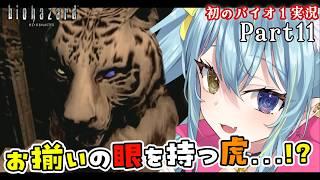 【バイオHD】今回は順調！？かき集めた謎を解き明かす回…になるか…⁉　ハスキーボイスVtuberのホラゲ実況【 #ひなつきそう #Vtuber 】＃11