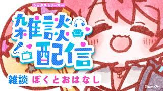 ✨参加型/ラウンジ✨視聴者さんとzoom飲み会あそびだ！【癒し声】