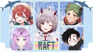 [#Raft] 久々のRaft！みんなでわいわい！#3