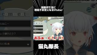 まったり雑談枠なのに急に情緒不安定になるVtuber【配信切り抜き】#shorts #新人vtuber