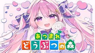 ✧朝活✧・初見歓迎雑談　釣りエサアサリ堀り.ᐟ #23 【あつまれどうぶつの森】