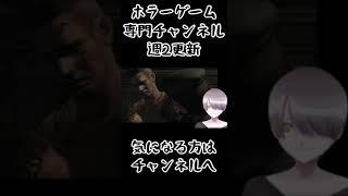 【バイオハザード】知ったかぶりすまんケネス【ホラーゲーム】＃shorts