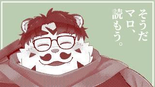 【雑談配信】「マロ雑談」【青騎士さん】