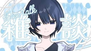 【#新人vtuber 】いいえ、私は 静止画の女。【＃雑談】