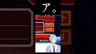 ア。配信中に◯へ顔を晒した件について