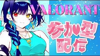 （VALORANT非参加型）コンペ配信！よかったらゆっくりしてってにゃ～