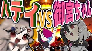 同じ師匠を持つ弟子同士でダブルバトル！【れっど/御宮ちゃん/私。】