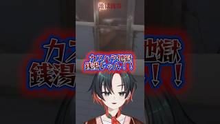 ハラスメントの全てを味わいました。　# #ゲーム実況 #vtuber #shorts