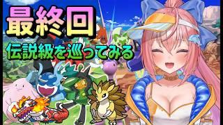 【ポケモンスカーレット】スカーレット最終回☆【Vtuberいるたま】
