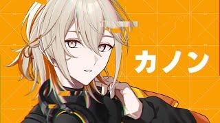 カノン cover / N8