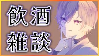 寝る前にお話ししましょう【＃雑談】　【＃VTuber】