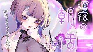 【トラブル祭り】てくとく配信できなかったし日本酒のむ【 #裁判長ジュジュ / #新人Vtuber 】