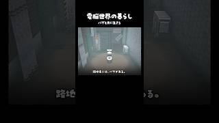 《電脳Vlog》路地裏にはバグがある《ショートアニメ》