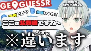 【GeoGuessr】　佐賀は関西で滋賀が九州だろ？まかせろ！！！！【新人Vtuber/榎田れい】