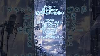 國中生 cover？！#vtuber#cover#少女レイ
