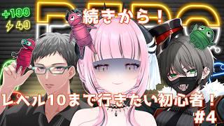 【R.E.P.O】そろそろレベル10にいきたい初心者【#vtuber】