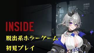 INSIDE初見プレイ
