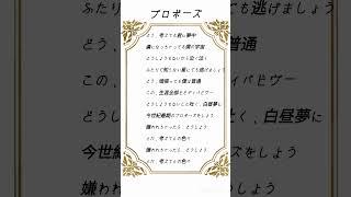 プロポーズ歌ってみた!＃新人Vtuber＃男性vtuber＃vtuber＃Vsinger ＃歌ってみた#新人vtuberと繋がりたい #一番星すたあ